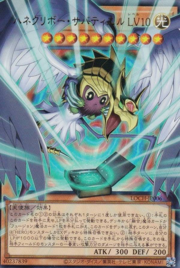 楽天市場】遊戯王 ハネクリボー lv10の通販