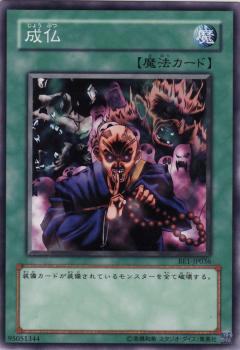 楽天市場】s 仏（関連作品遊戯王）（ホビー）の通販