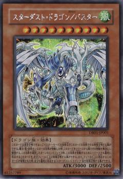楽天市場】【プレイ用】遊戯王 DB01-JP001 スターダスト・ドラゴン