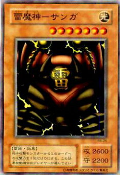 楽天市場】雷魔神－サンガの通販