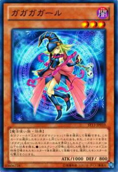 楽天市場】遊戯王 ガガガガールの通販