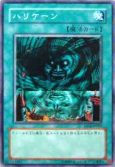 楽天市場】遊戯王 ハリケーンの通販