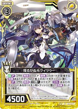 楽天市場】ゼクス Z/X B33-027 揺るがぬ光ケィツゥー (N ノーマル