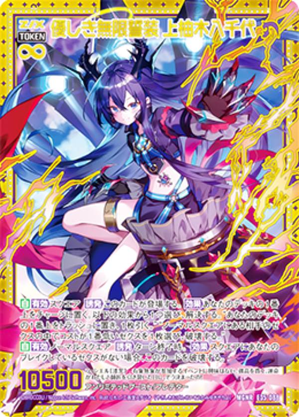 楽天市場】上柚木八千代の通販