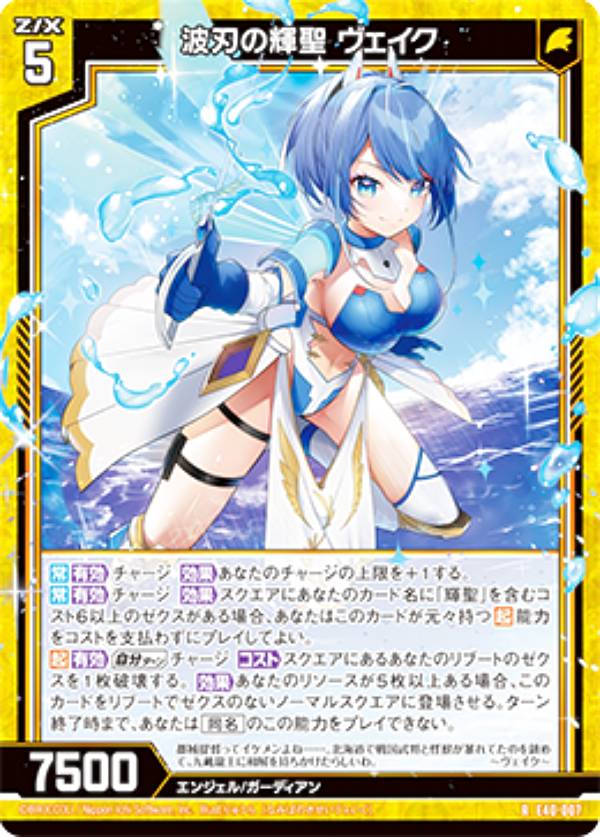 楽天市場】z／x ウェルキエルの通販