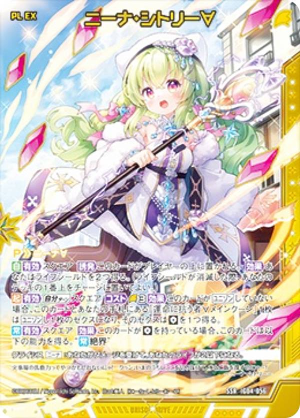 楽天市場】ニーナ シトリーの通販