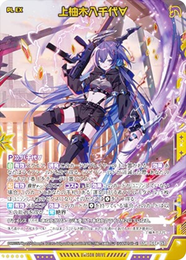 楽天市場】上柚木八千代の通販