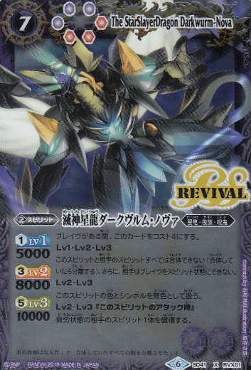 楽天市場】バトルスピリッツ ダブルノヴァデッキxの通販