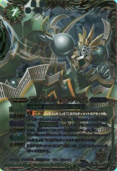 楽天市場】【プレイ用】バトルスピリッツ SD22-X01 アルティメット