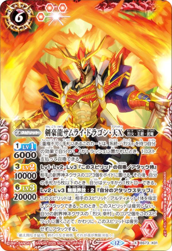 楽天市場】バトスピ 剣刃 xの通販