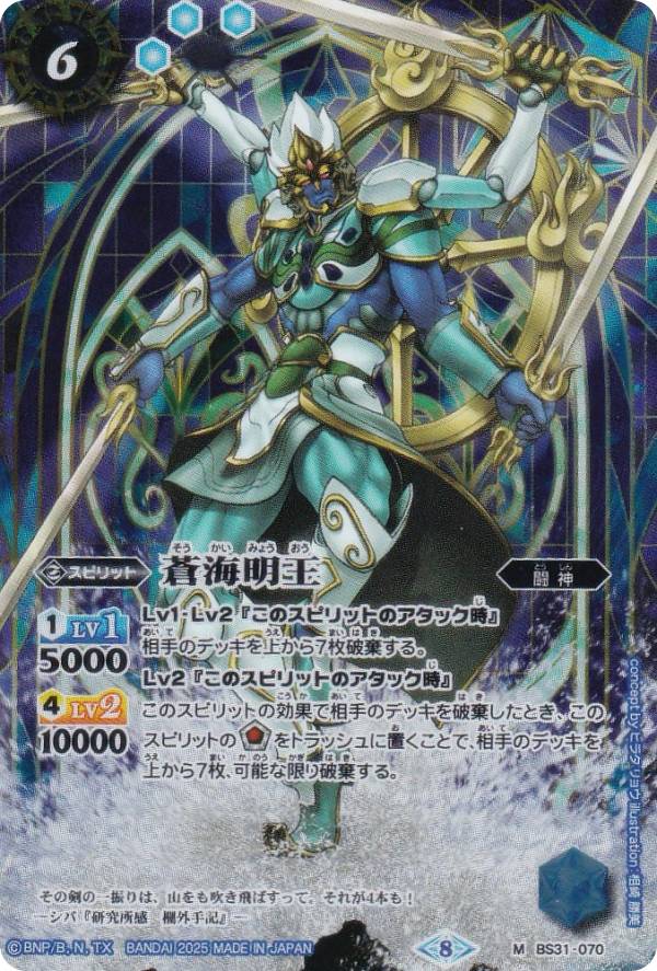 楽天市場】バトルスピリッツ 蒼海の通販