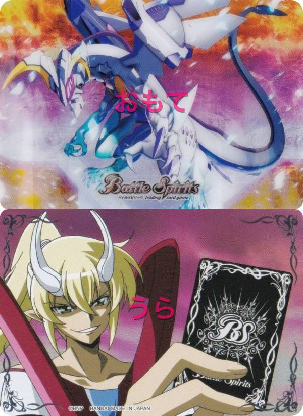 楽天市場】バトルスピリッツ 月光龍 ストライク ジークヴルムの通販