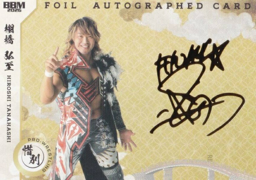 楽天市場】棚橋 プロレス（トレーディングカード・テレカ
