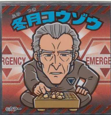 楽天市場】冬月コウゾウ（ホビー）の通販