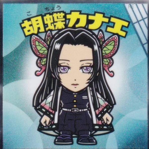 楽天市場】カナエ きめつのやいば（その他｜コレクション）：ホビーの通販