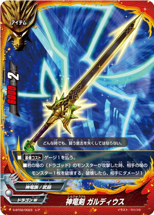 楽天市場】バディファイト 神竜族の通販