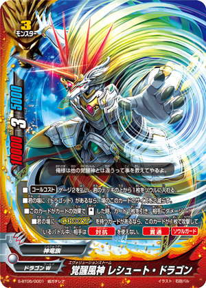 楽天市場】バディファイト 神vs王 竜神超決戦の通販