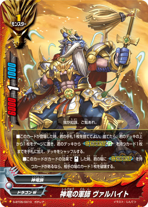 楽天市場】バディファイト 神vs王 竜神超決戦の通販