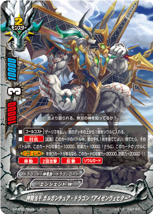 楽天市場】バディファイト 覚醒の黒死竜 アビゲールの通販