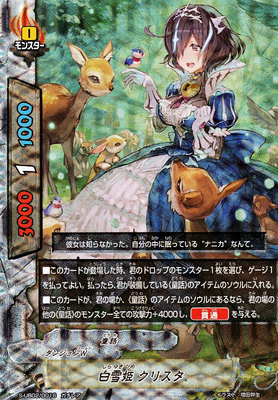 楽天市場】バディファイト ミラクルファイターズの通販