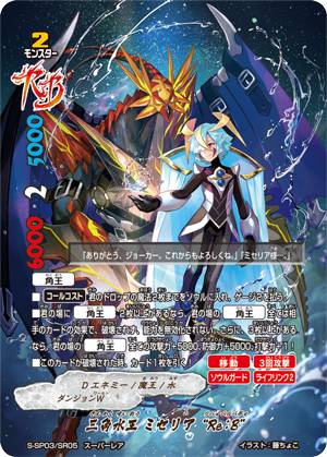 楽天市場】バディファイト S-SP03/SR05 三角水王 ミセリア“Re：B