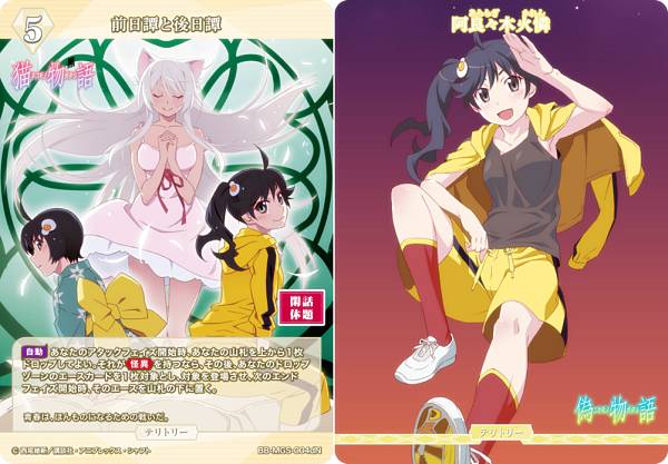 楽天市場】阿良々木火憐（コレクション｜ホビー）の通販