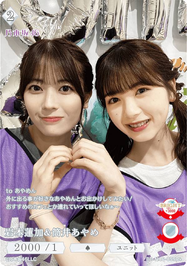 乃木坂46 ビルディバイド」の人気商品一覧 | 安い商品を通販サイトから