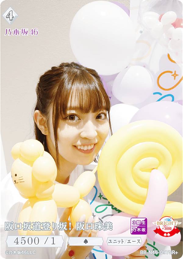 乃木坂46 ビルディバイド」の人気商品一覧 | 安い商品を通販サイトから