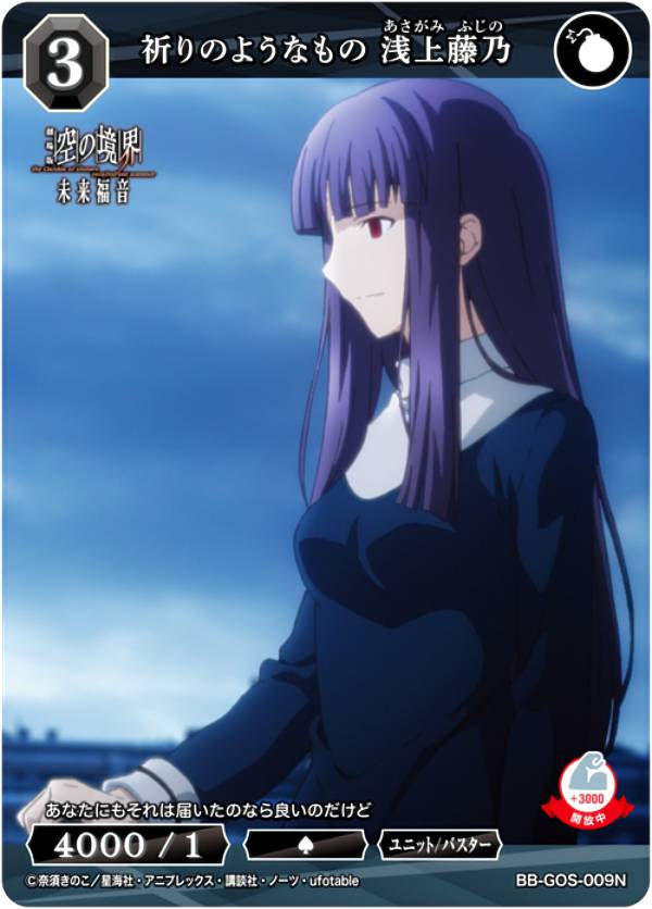 楽天市場】浅上藤乃（ホビー）の通販