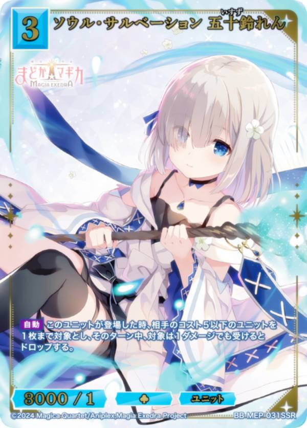 楽天市場】五十鈴れん アルターの通販