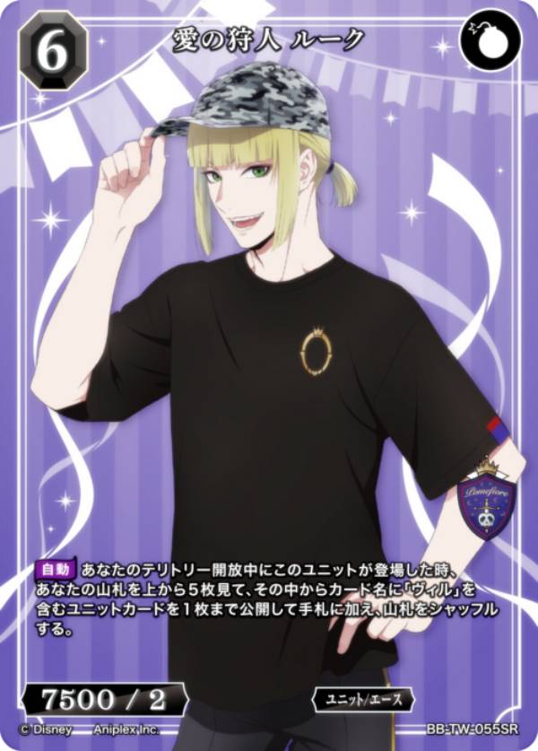 ツイステ ビルディバイド」の人気商品一覧 | 安い商品を通販サイトから