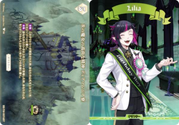 ツイステ ビルディバイド」の人気商品一覧 | 安い商品を通販サイトから