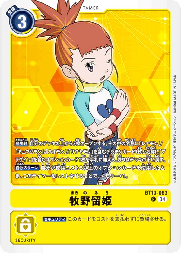 楽天市場】牧野留姫の通販