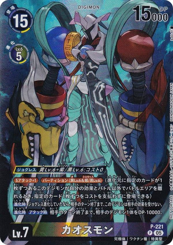 デジモンカードゲーム ブースターパック TIME STRANGER【BT-24】」の