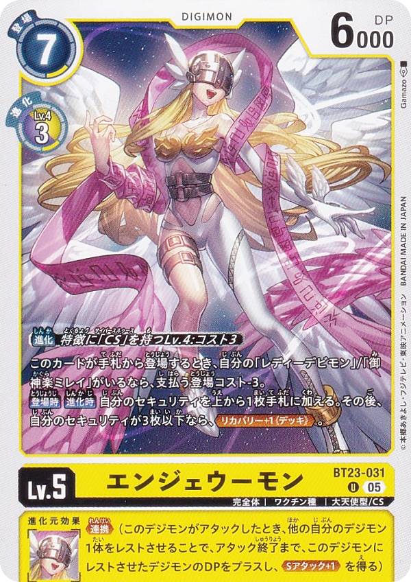 楽天市場】デジモンカード エンジェウーモンの通販