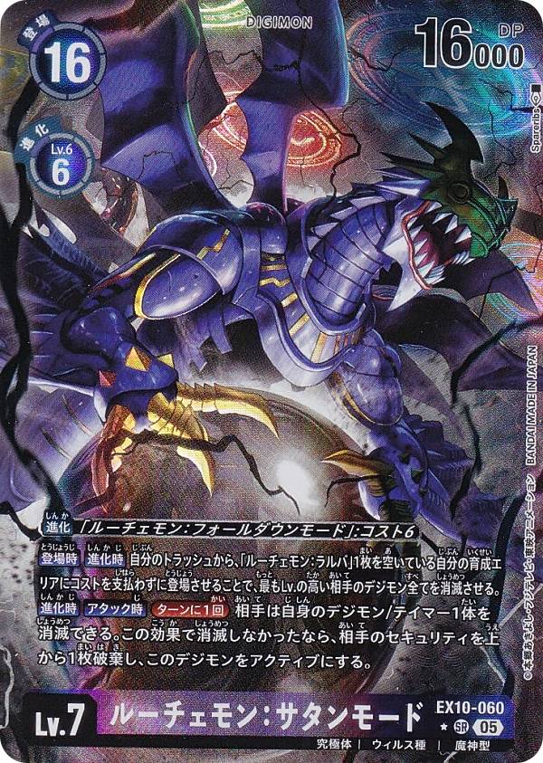 楽天市場】ルーチェモン パラレルの通販