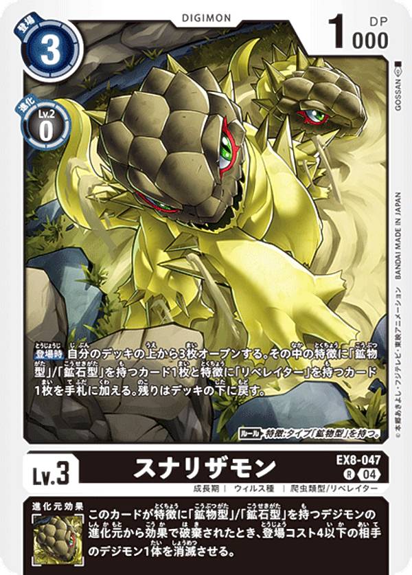 楽天市場】スナリザモンの通販