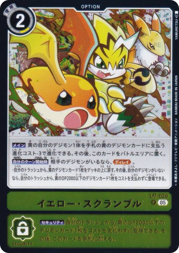 デジモンカードゲーム アドバンスデッキ 金剛界曼荼羅【ST-22】」の