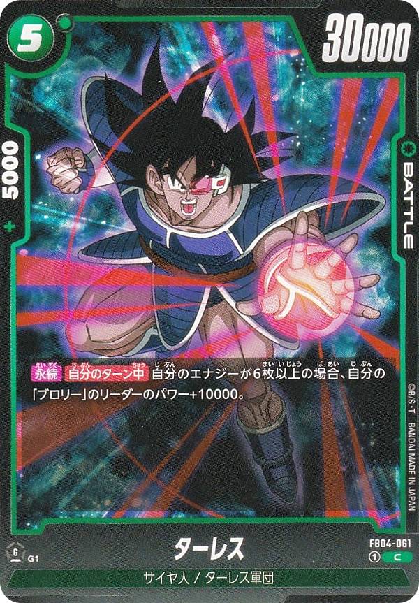 楽天市場】ターレス カードの通販