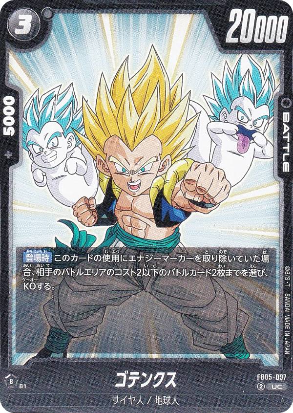 楽天市場】ドラゴンボール カード ゴテンクスの通販