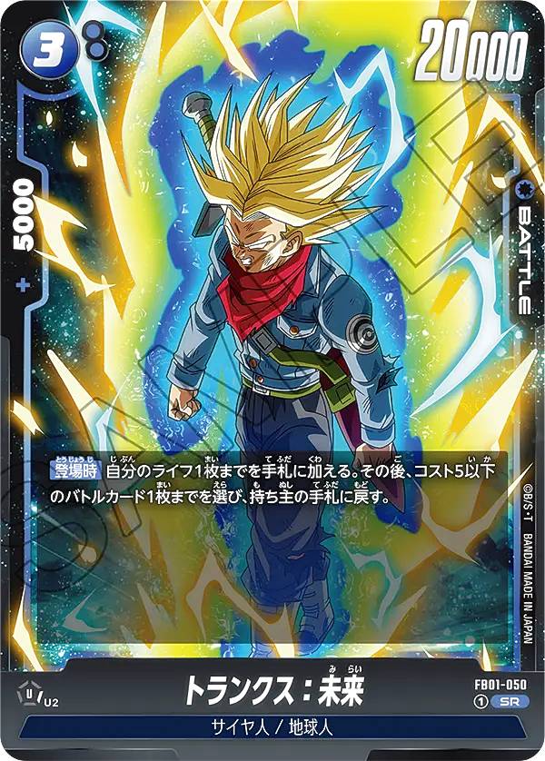 楽天市場】ドラゴンボールスーパーカードゲーム フュージョンワールド