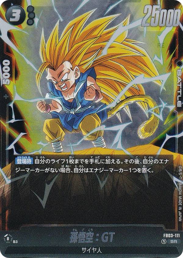 楽天市場】ドラゴンボール 孫悟空 gt カードの通販
