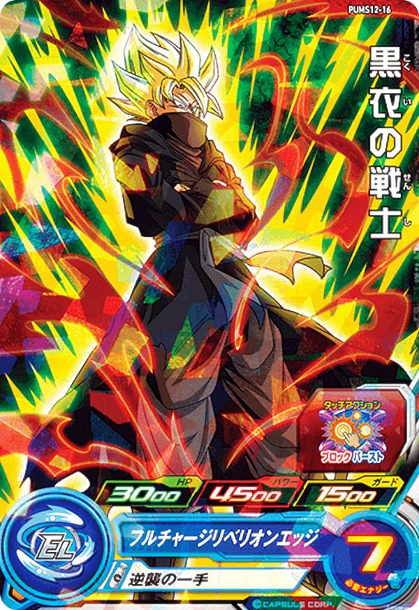 楽天市場】ドラゴンボール ヒーローズ z 戦士の通販