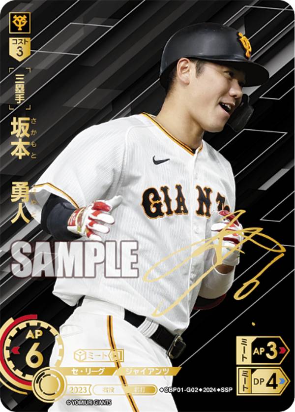 楽天市場】【スペシャルパラレル】ドリームオーダー CBP01-G02 坂本