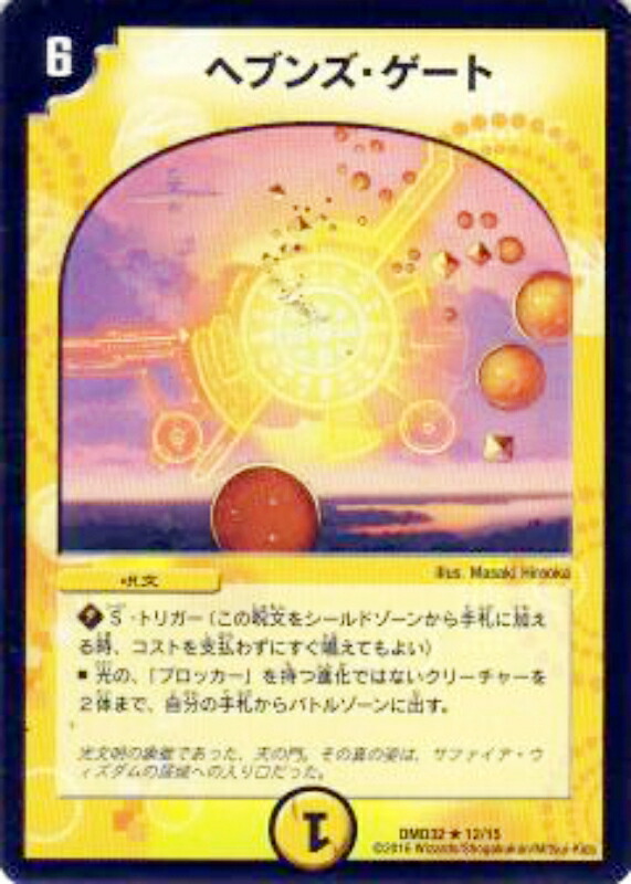 楽天市場】ヘブンズ ゲートの通販