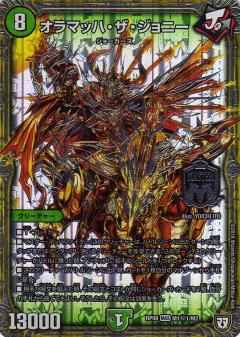 楽天市場】オラマッハザジョニーの通販