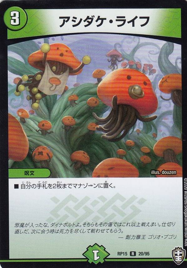 楽天市場】デュエルマスターズ カード キングシビレアシダケの通販