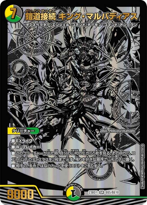 楽天市場】レジェンドスーパーデッキ 禁王創来の通販