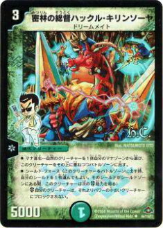 楽天市場】密林の総督ハックル・キリンソーヤの通販