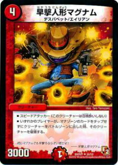 楽天市場】早撃人形マグナムの通販